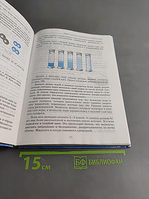 Физика. 7 класс