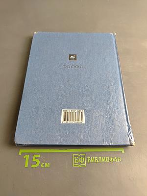 Физика. 7 класс