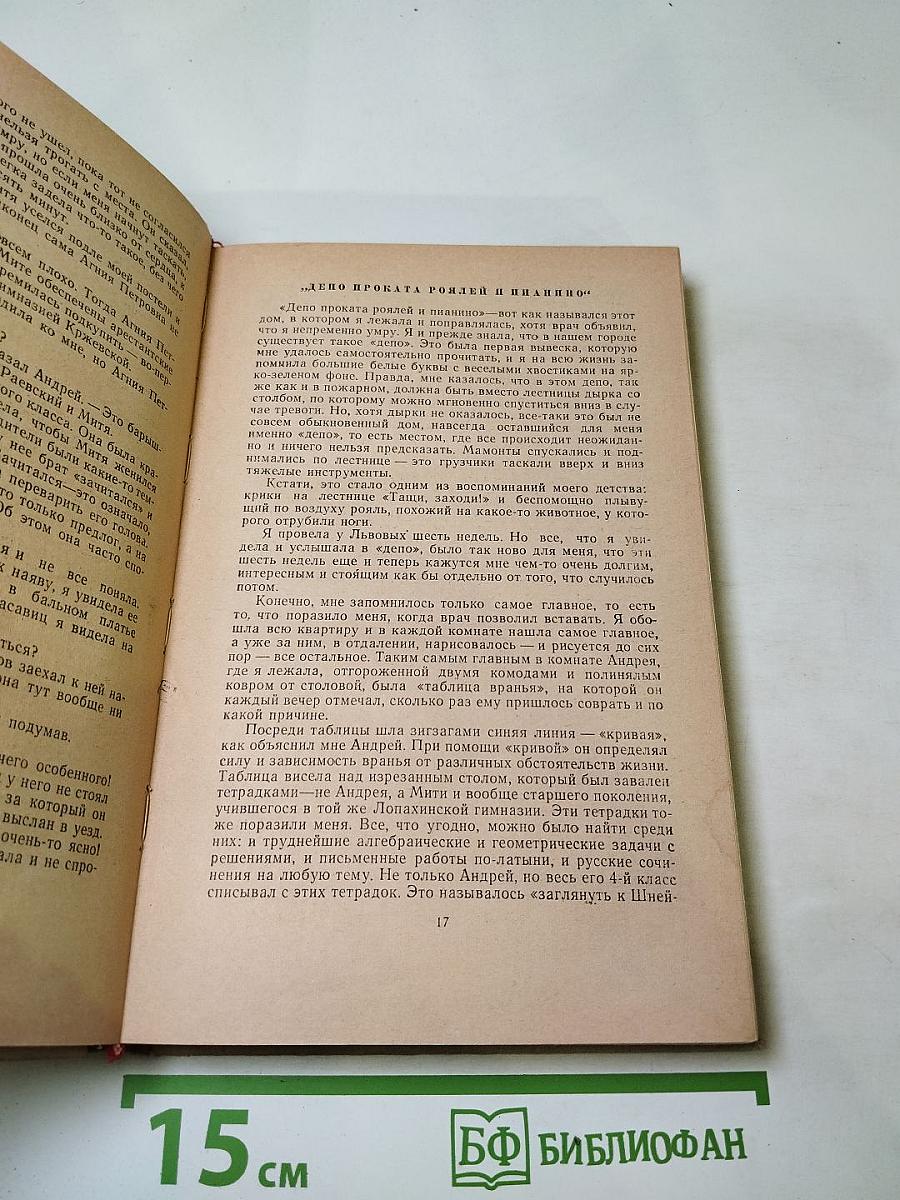 Юность Тани