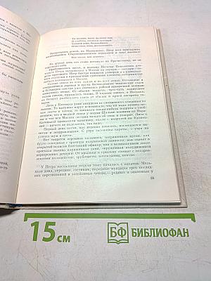Повесть о декабристе Петре Муханове