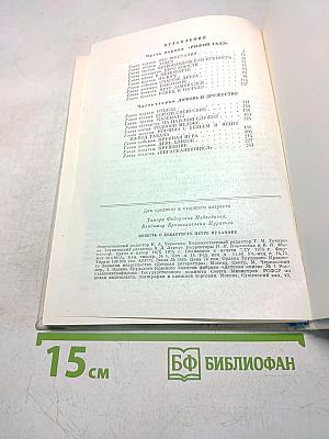 Повесть о декабристе Петре Муханове