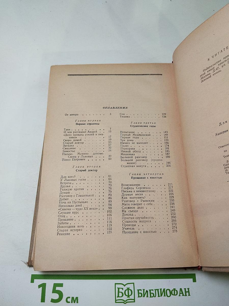 Юность Тани