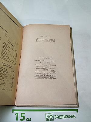 Юность Тани