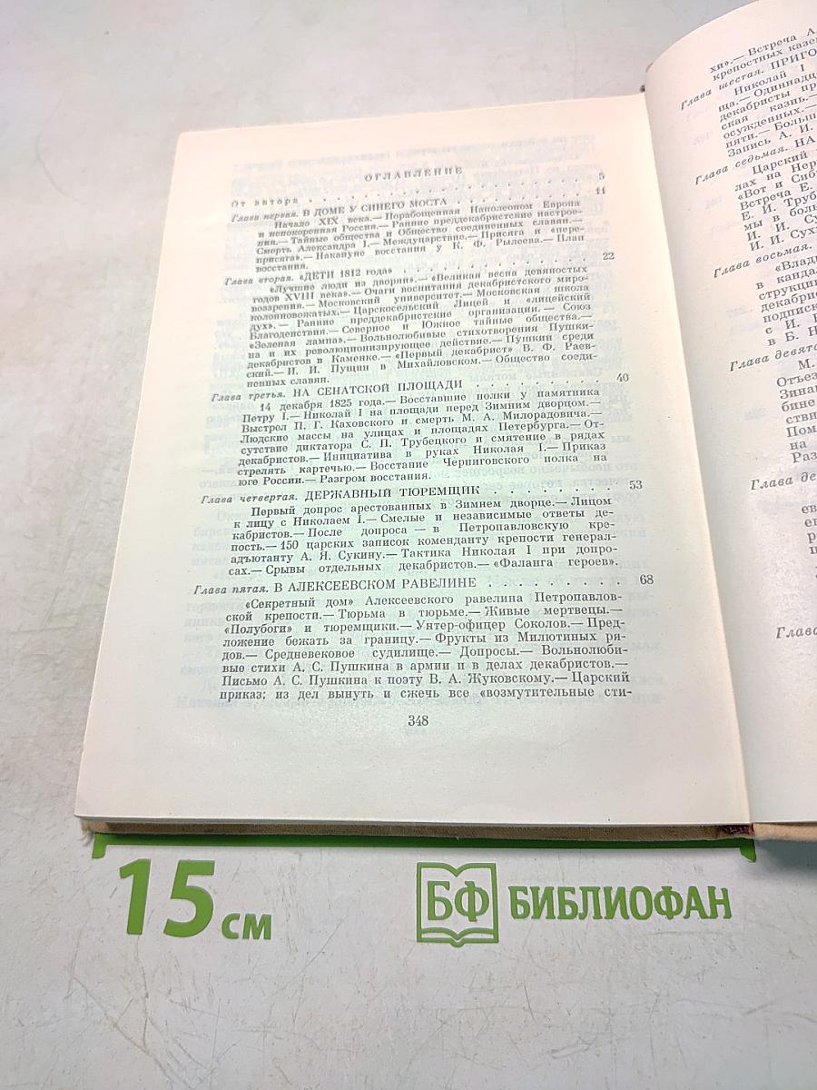 Во глубине сибирских руд...