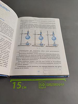 Физика 7 класс
