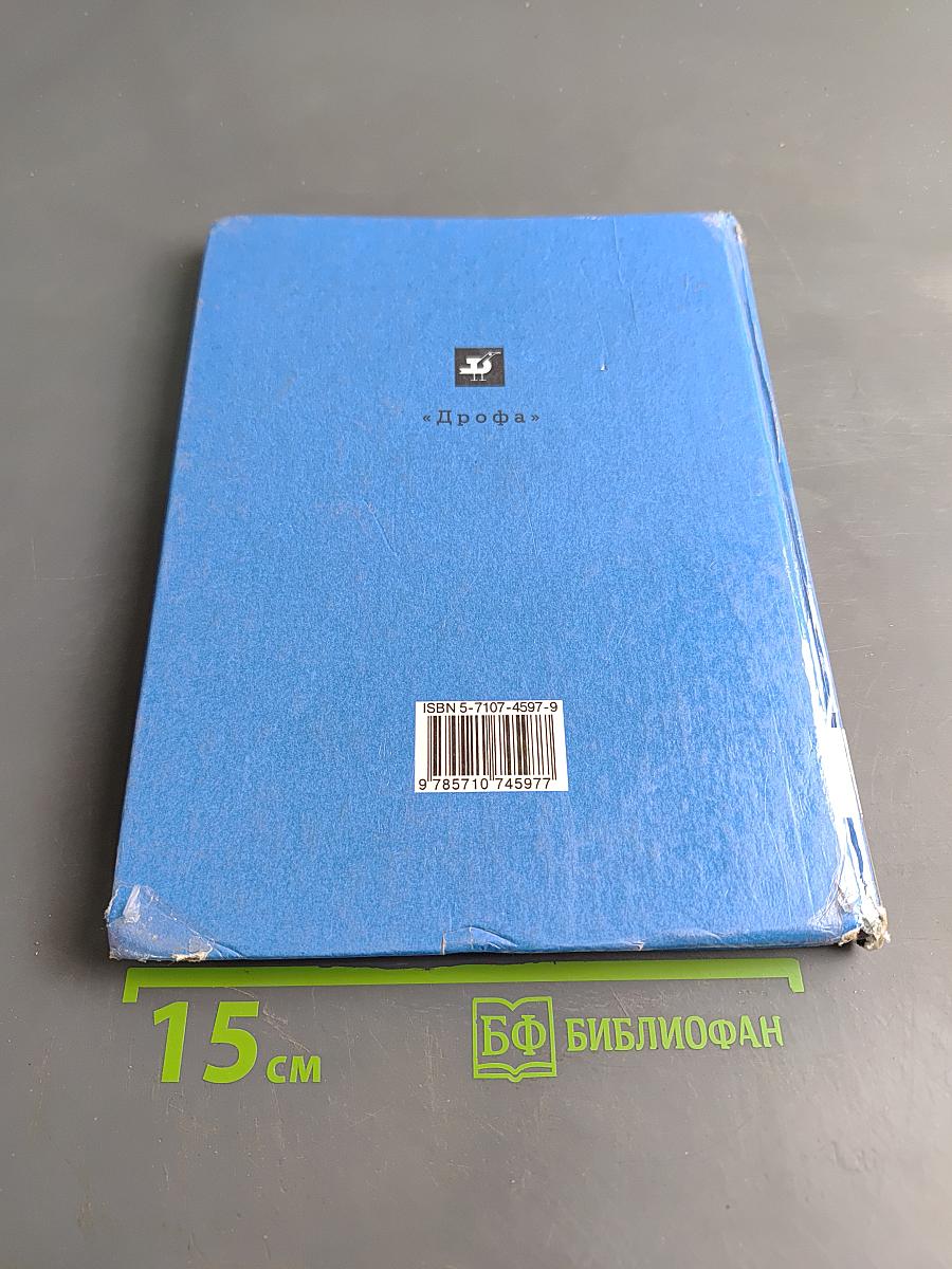 Физика. 8 класс