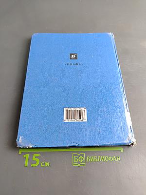 Физика. 8 класс