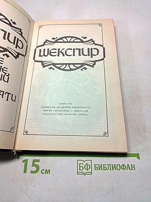 Укрощение строптивой