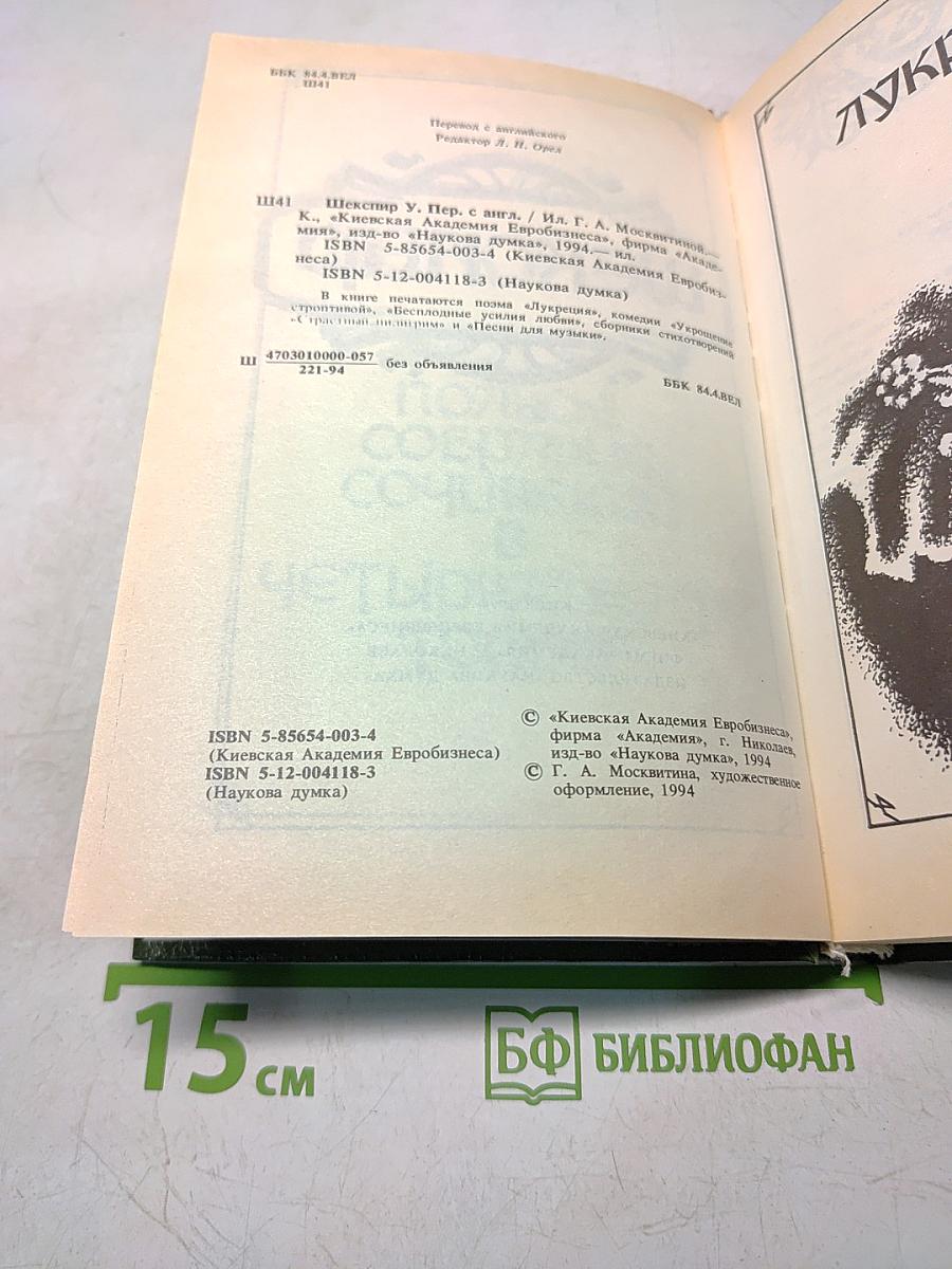 Укрощение строптивой