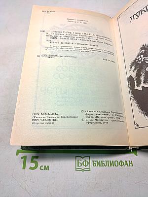 Укрощение строптивой