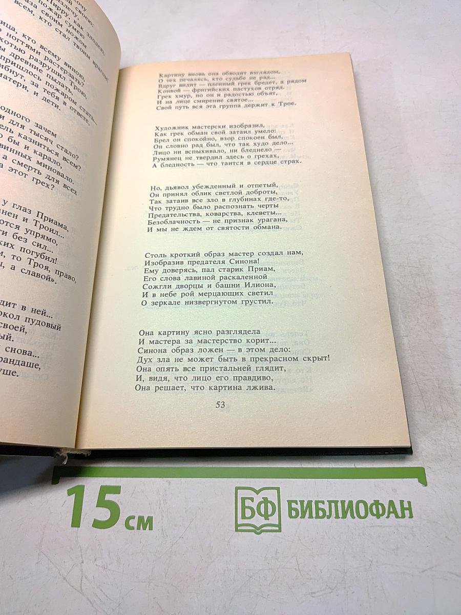 Укрощение строптивой