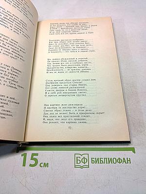 Укрощение строптивой