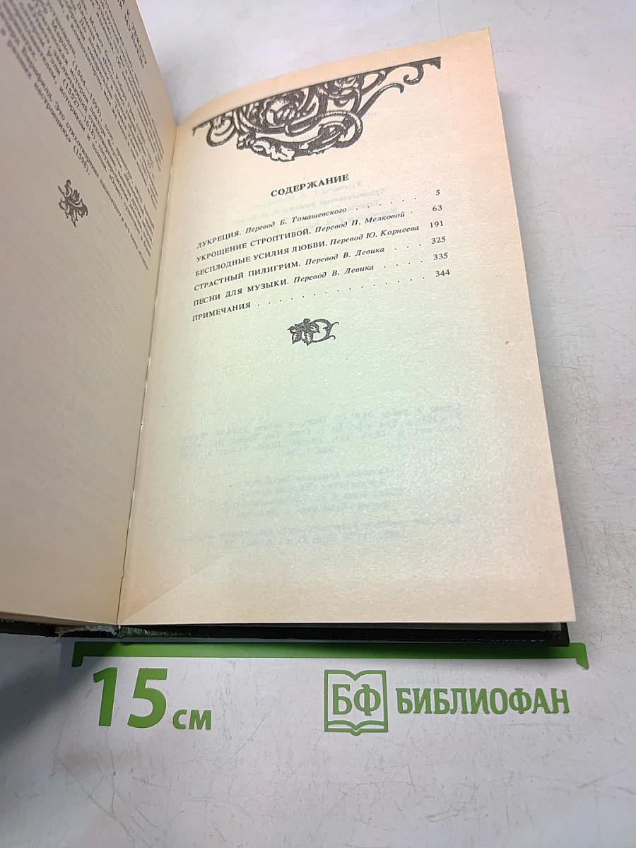 Укрощение строптивой
