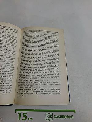 Воспоминания о Рахманинове