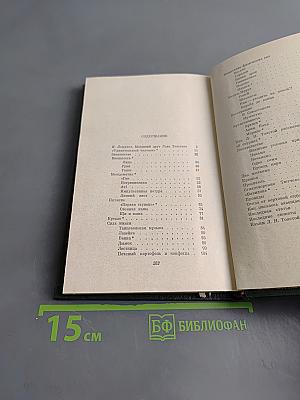 Рассказы о Л. Н. Толстом