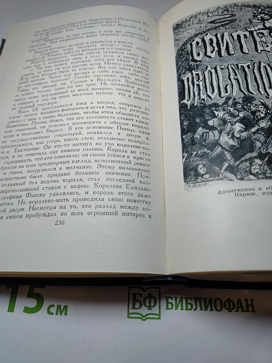 Собрание сочинений в 24 томах. Том 21. Человеческая комедия. Озорные рассказы