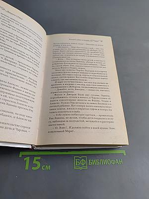 Большей любви не бывает