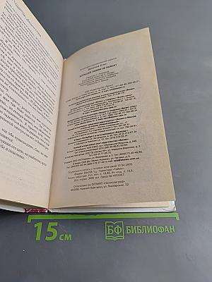 Большей любви не бывает