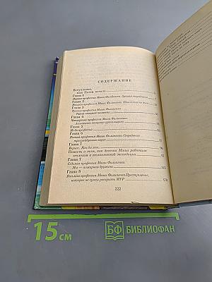 25 профессий Маши Филиппенко