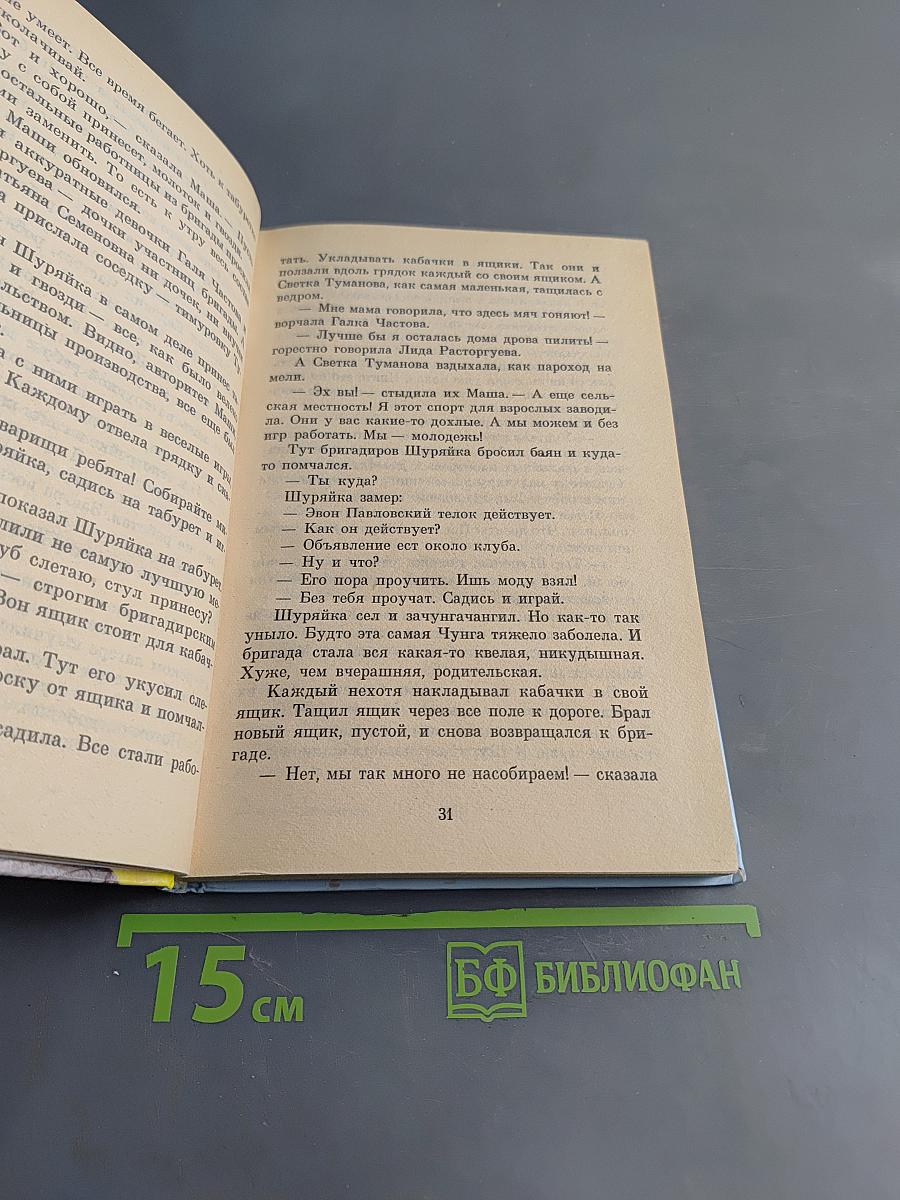 25 профессий Маши Филиппенко