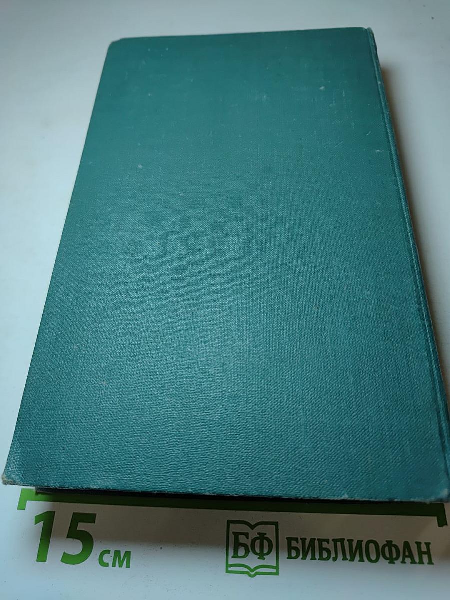 Собрание сочинений в 24 томах. Том 21. Человеческая комедия. Озорные рассказы