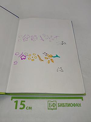 Колобок. Пять сказок