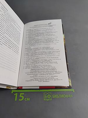 Правдивая история Лилли Стюбек