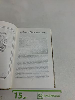 Русская критика эпохи Чернышевского и Добролюбова