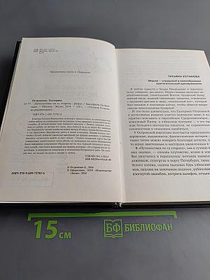 Путешествие по ту сторону