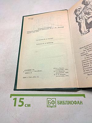 Театр теней. Сборник зарубежной фантастики