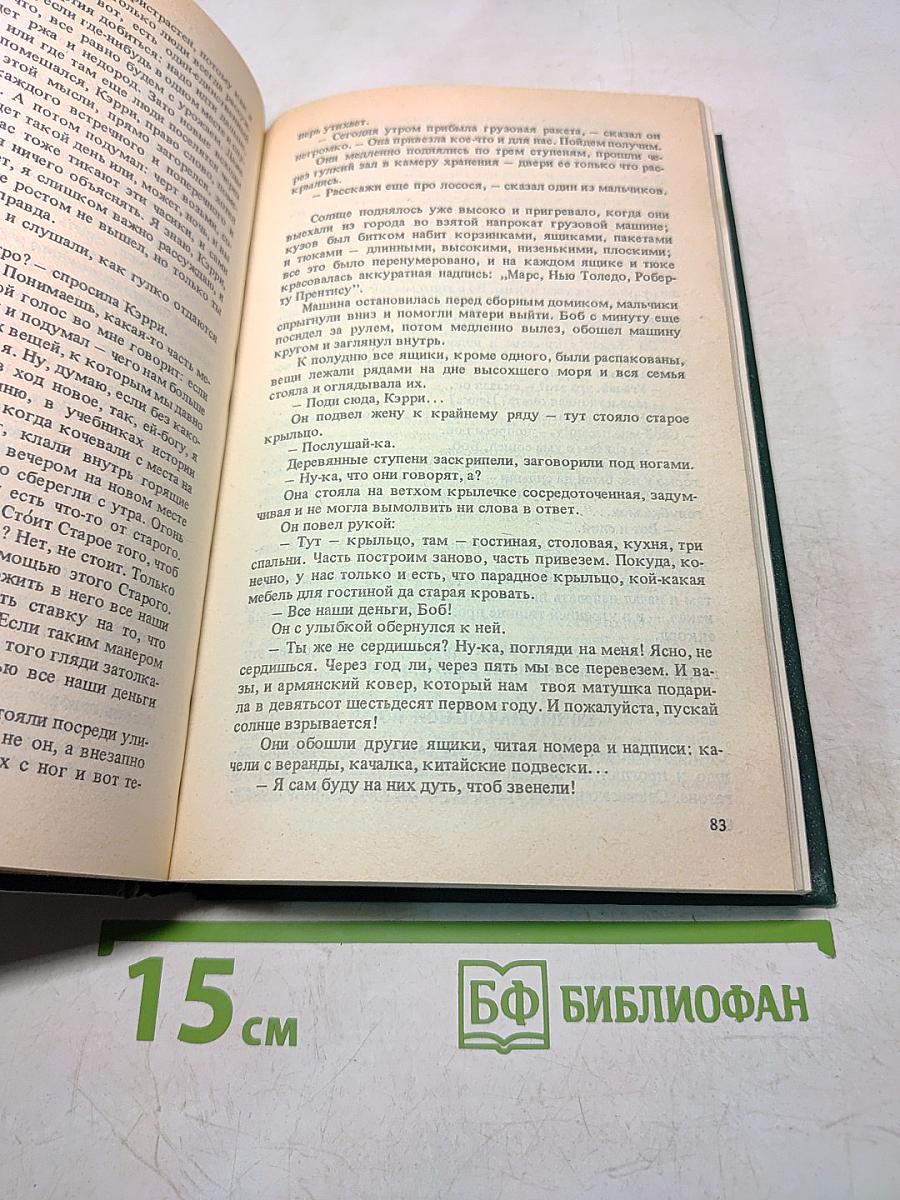 Театр теней. Сборник зарубежной фантастики