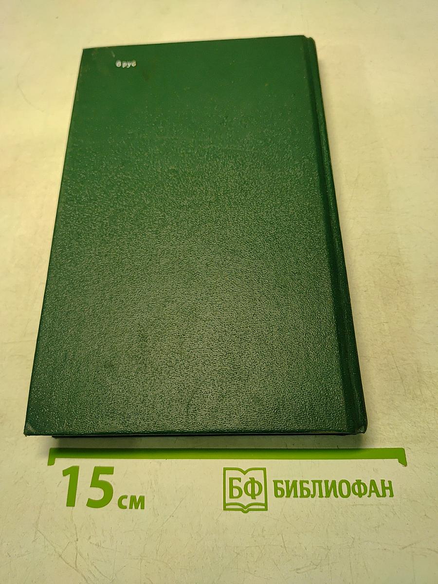 Театр теней. Сборник зарубежной фантастики