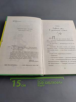 Лето на Меркурии