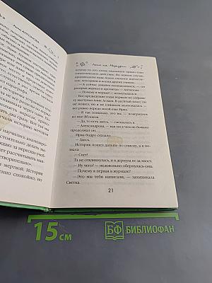 Лето на Меркурии
