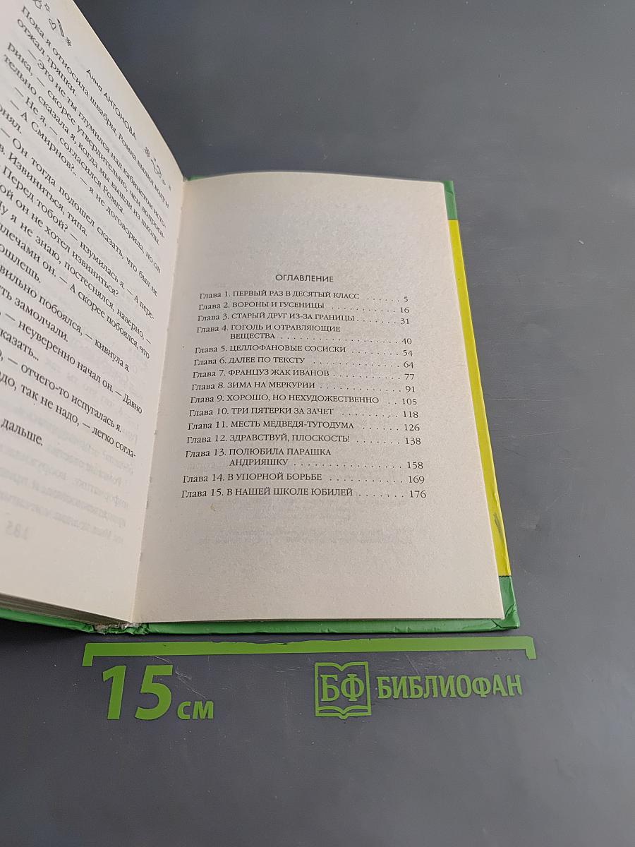 Лето на Меркурии