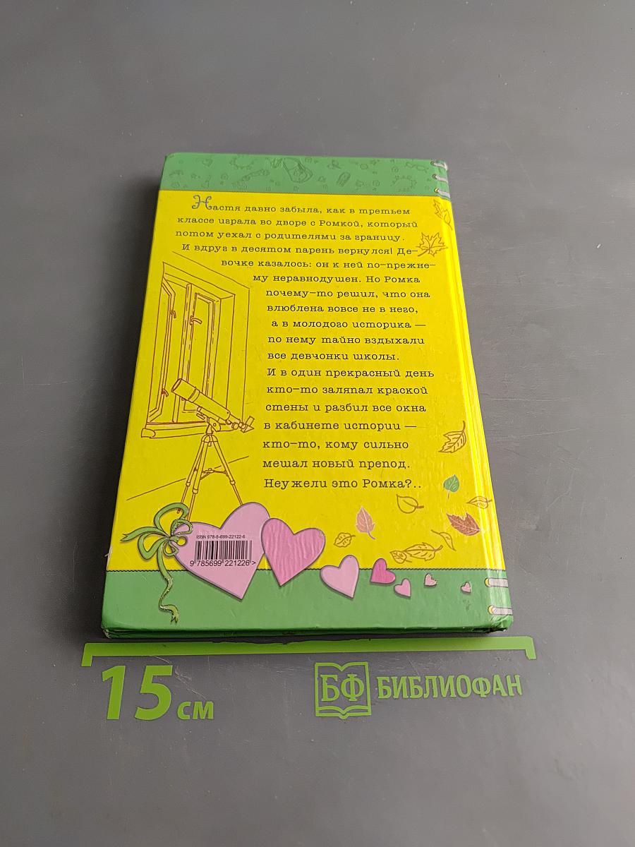 Лето на Меркурии
