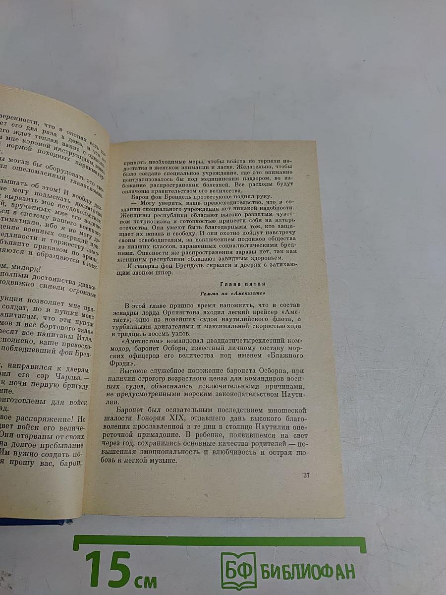Крушение республики
