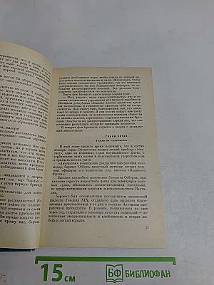 Крушение республики