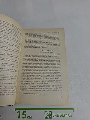 Крушение республики