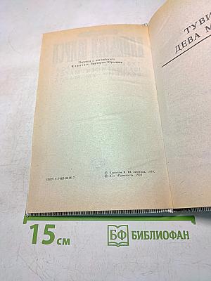 Владыка Марса