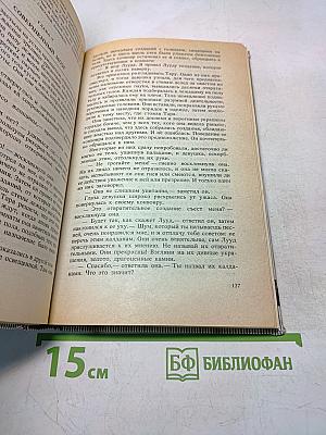 Владыка Марса