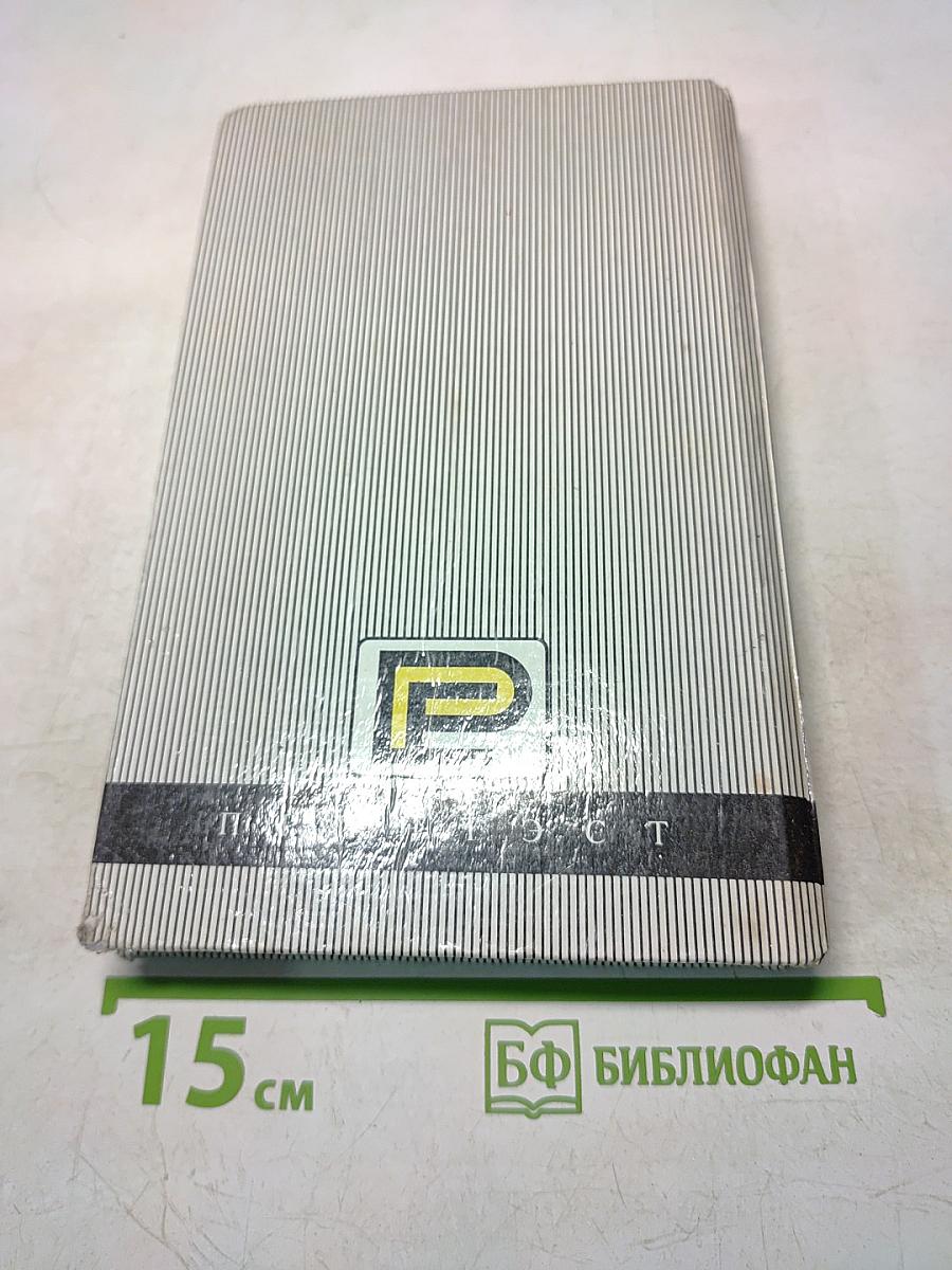 Владыка Марса