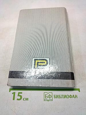 Владыка Марса