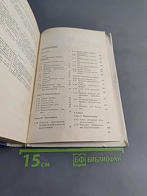 Геометрия. Учебник для 7-9 классов общеобразовательных учреждений