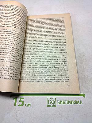 Ванга. Истина о ее жизни, предсказаниях и последних днях