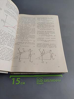 Физика, Учебное пособие для 10 класса