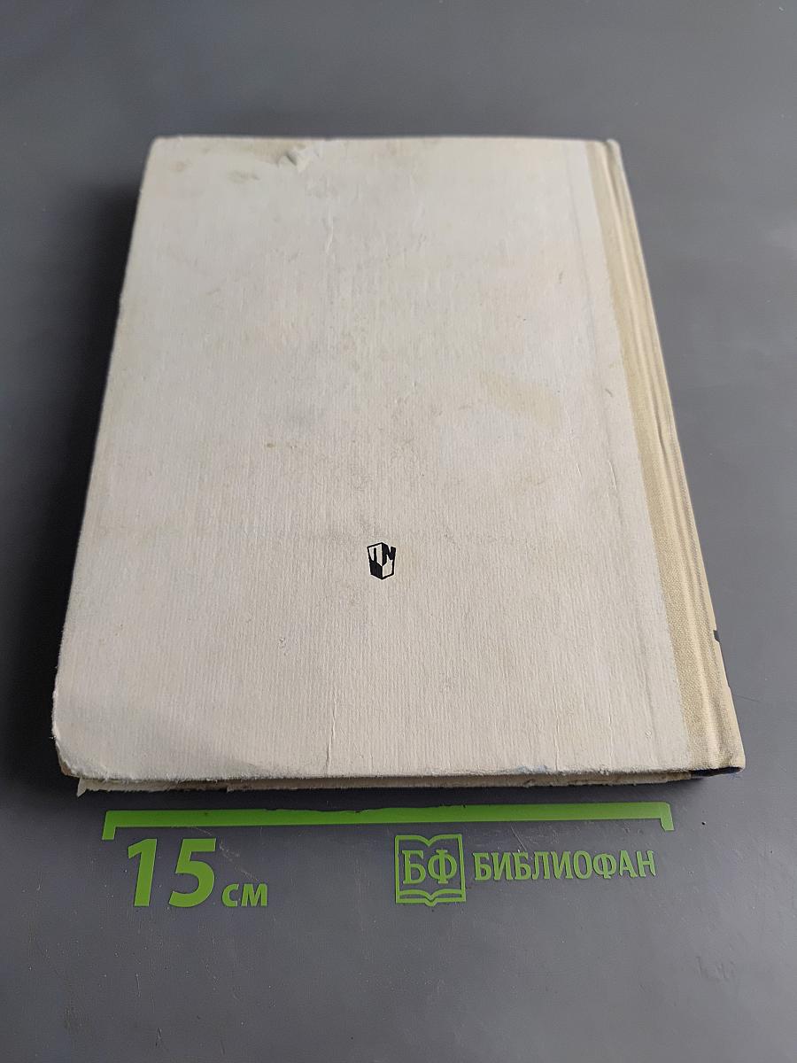 Физика, Учебное пособие для 10 класса