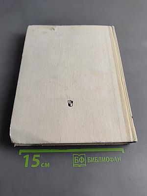 Физика, Учебное пособие для 10 класса