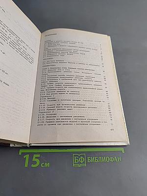 Физика. Механика. Учебное пособие для школ и классов с углубленным изучением физики