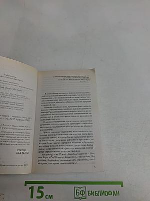 Народный календарь
